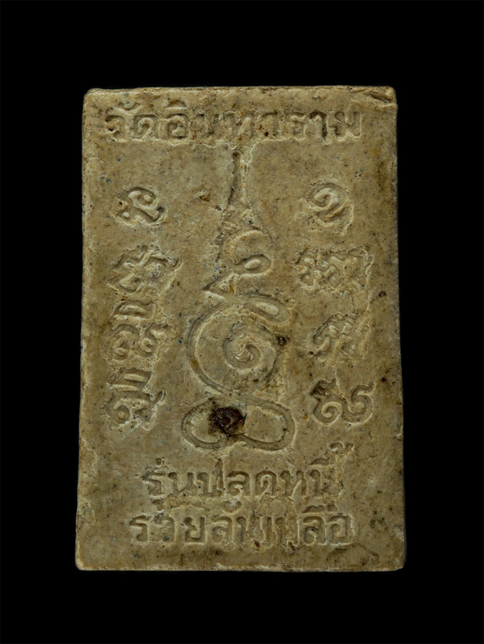 23Jul24 (134)p.jpg - พระสมเด็จปรกโพธิ์ หลวงพ่อแดง นันทิโย วัดอินทาราม จ.สมุทรสงคราม รุ่นปลดหนี้ รวยล้นเหลือ เนื้อผงพุทธคุณ ผงว่าน | https://kamulet.in.th